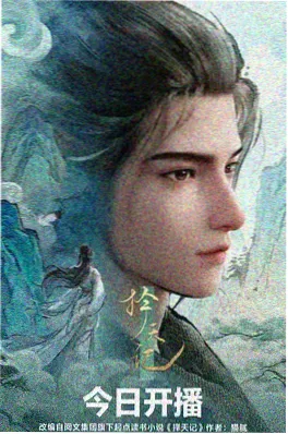 《机甲少年 07》动漫海报